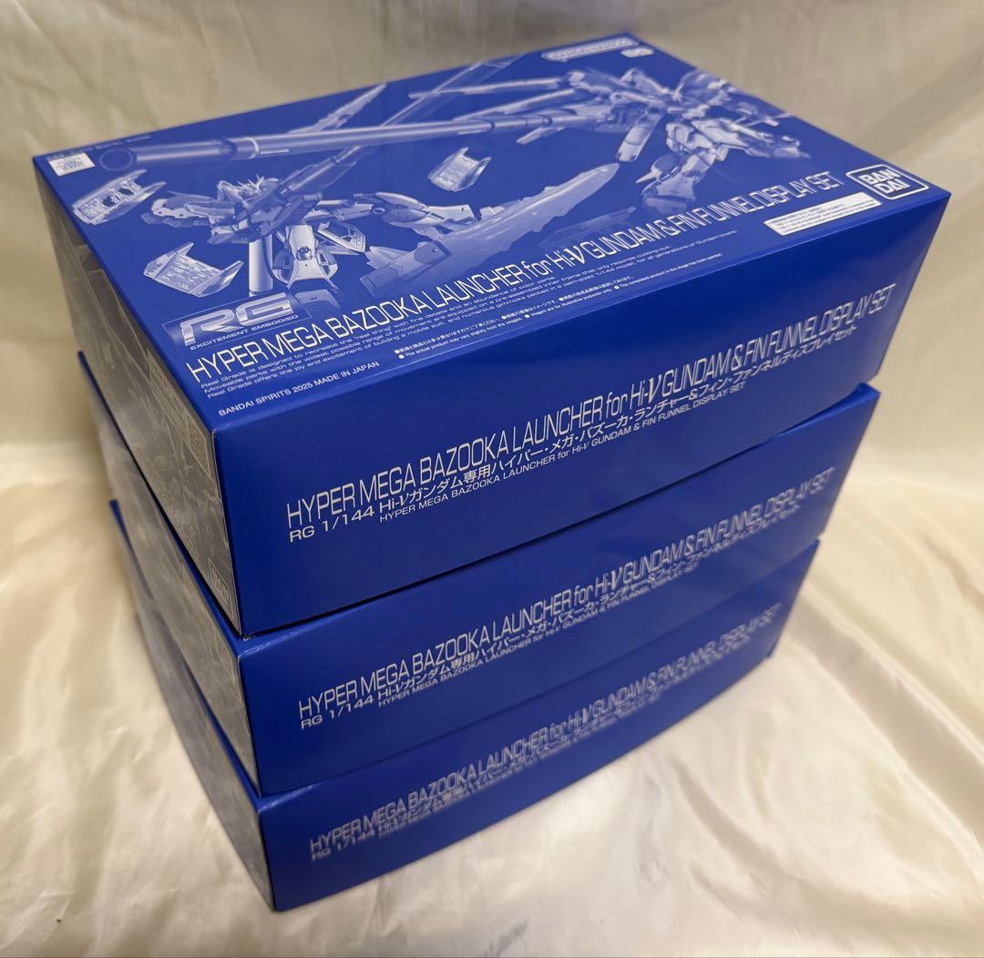 RG 1/144Hi-νガンダム専用ハイパー・メガ・バズーカ・ランチャー 3個