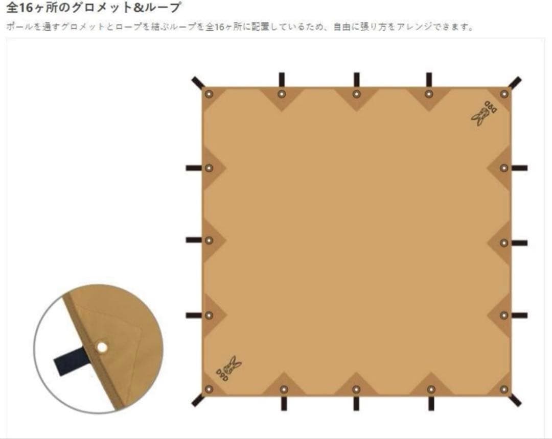 DOD チーズタープM 廃盤品
