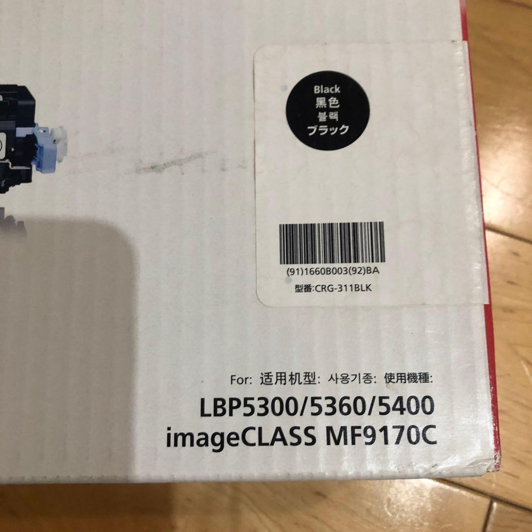 トナーカートリッジ311 Canon CRG-311BLK 純正　ブラックトナー