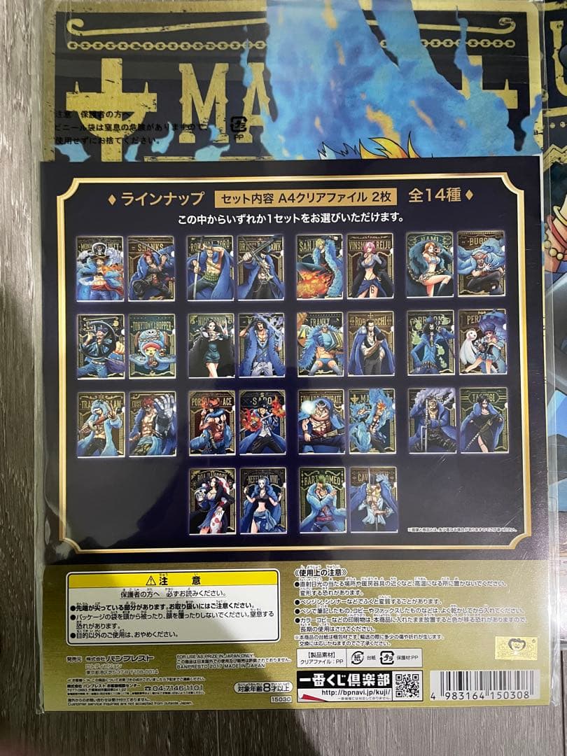 一番くじ ワンピース 20thanniversary クリファイル　まとめ売り