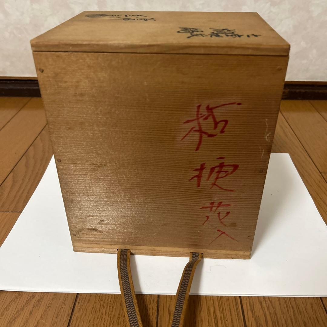 茶道　茶懐石　燗鍋　七宝地紋　釜師　道彦