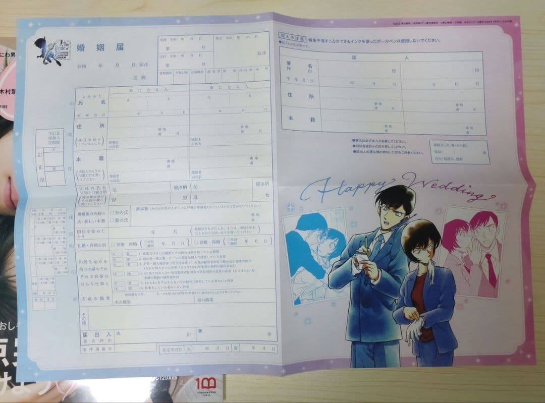 同人誌 婚姻届 クリアファイル 名探偵コナン 高木 佐藤 高佐