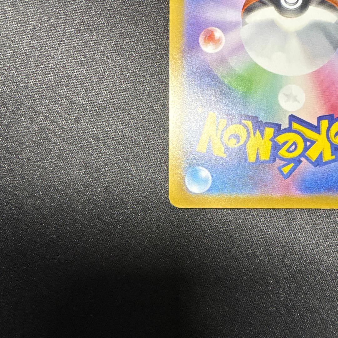 メガサーナイトex 092/063 MUR