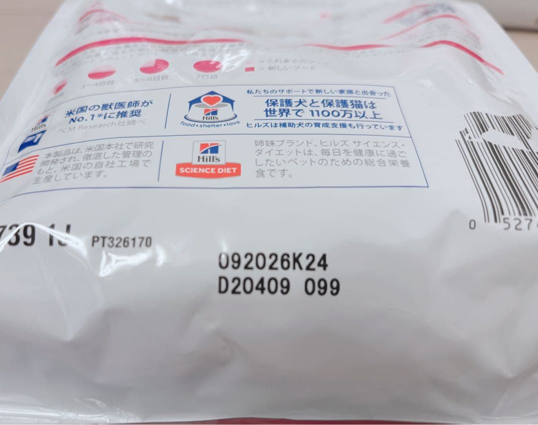 ヒルズ 犬用 腸内バイオーム1kg×4袋(計4kg)