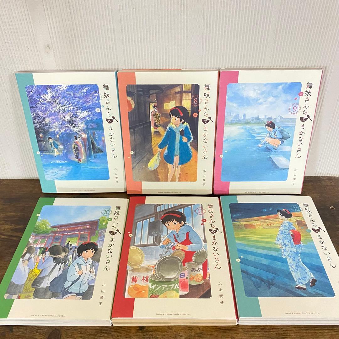 全巻初版　　舞妓さんちのまかないさん 1-28巻 小山愛子　ファンブック付き