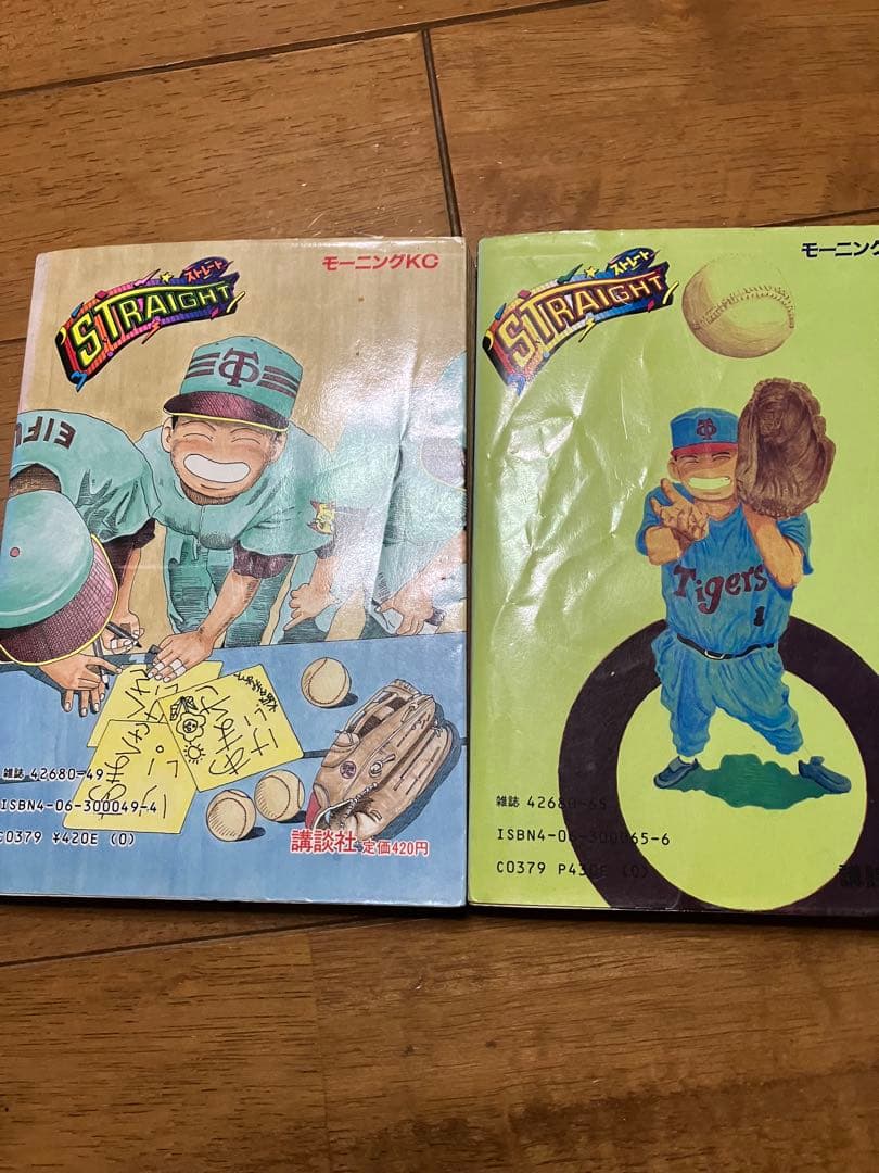 STRAIGHT ストレート 全2巻 松本大洋 1989年 初版 モーニングKC