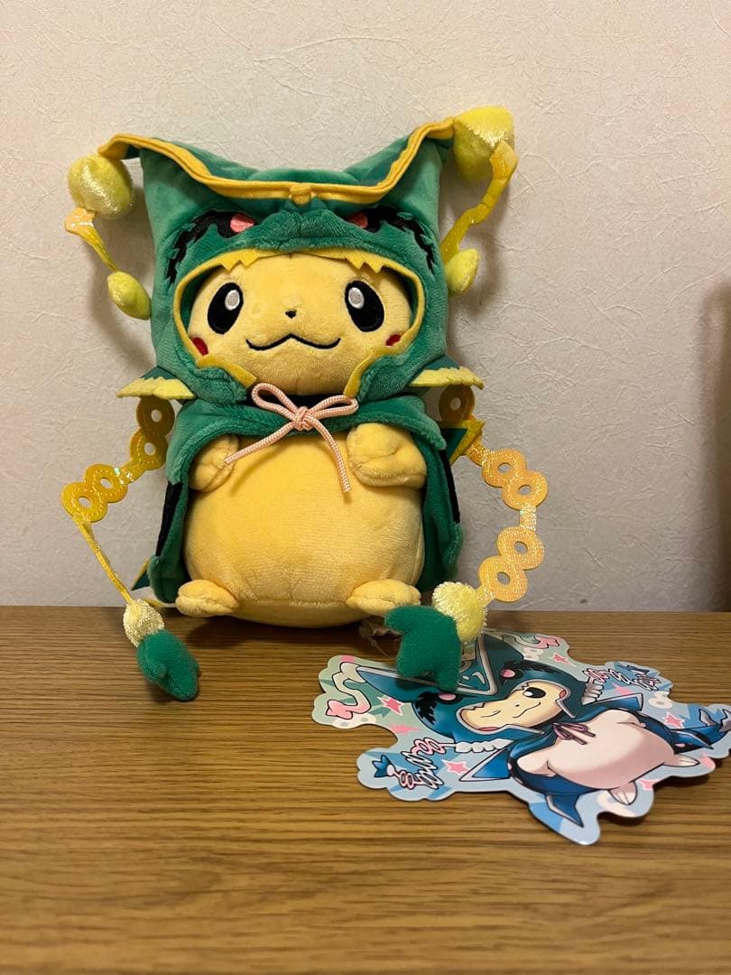 ポケモン　ぬいぐるみ　メガレックウザ　ピカチュウ　ポケモンセンター限定