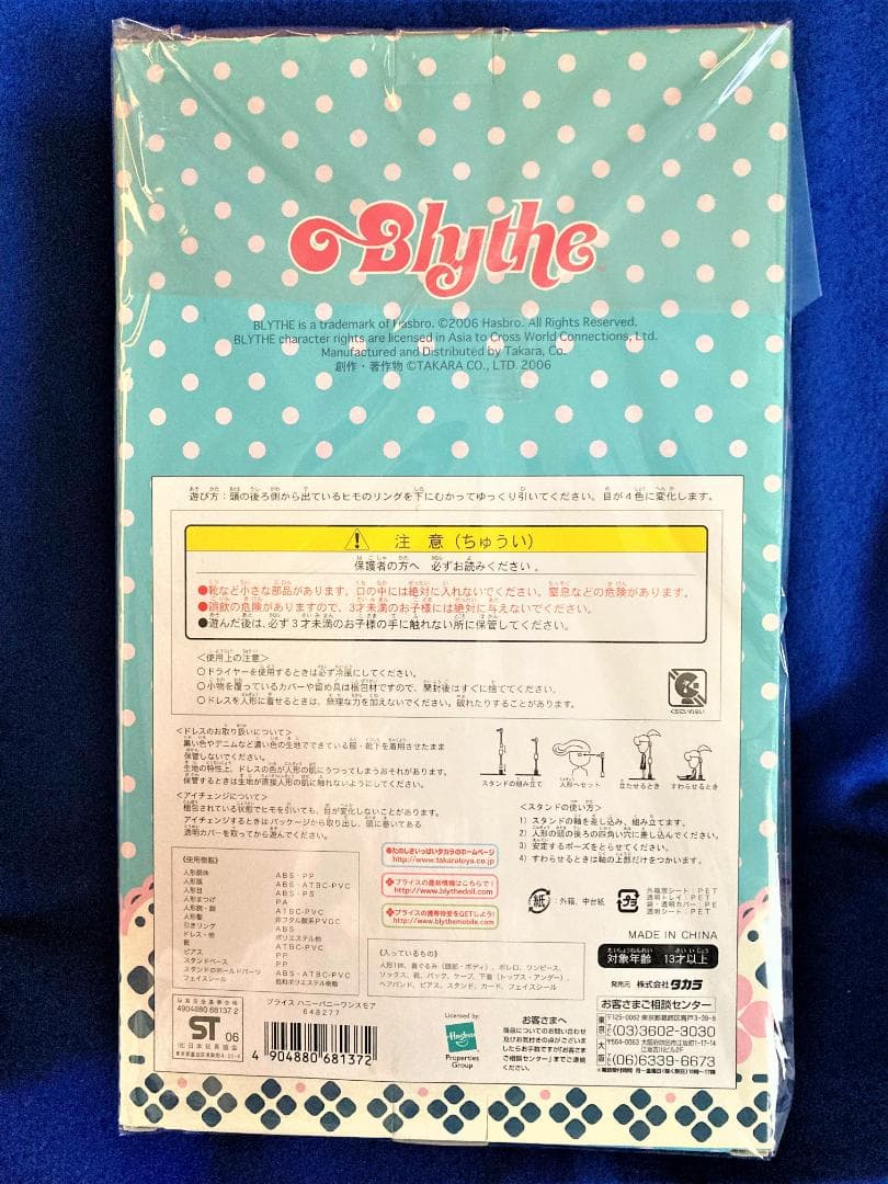 新品・未使用！ネオブライス　ハニーバニーワンスモア♪　Blythe
