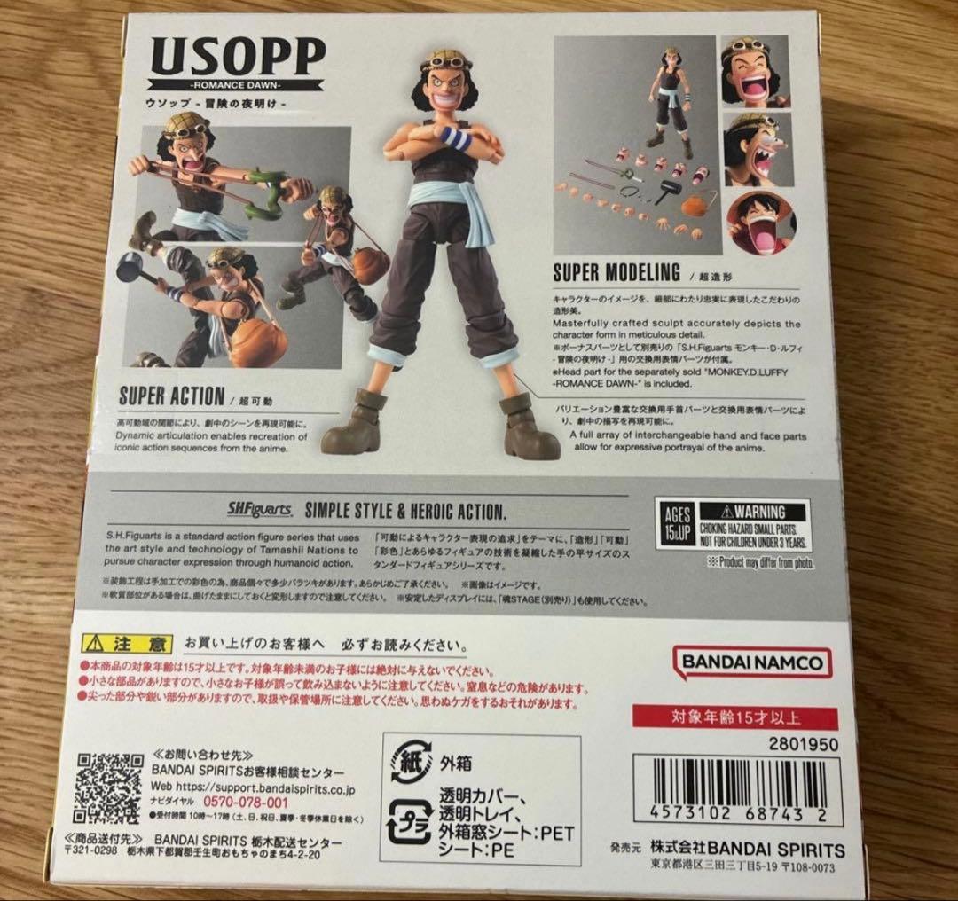S.H.Figuarts ワンピース ウソップ 新品未開封品 冒険の夜明け