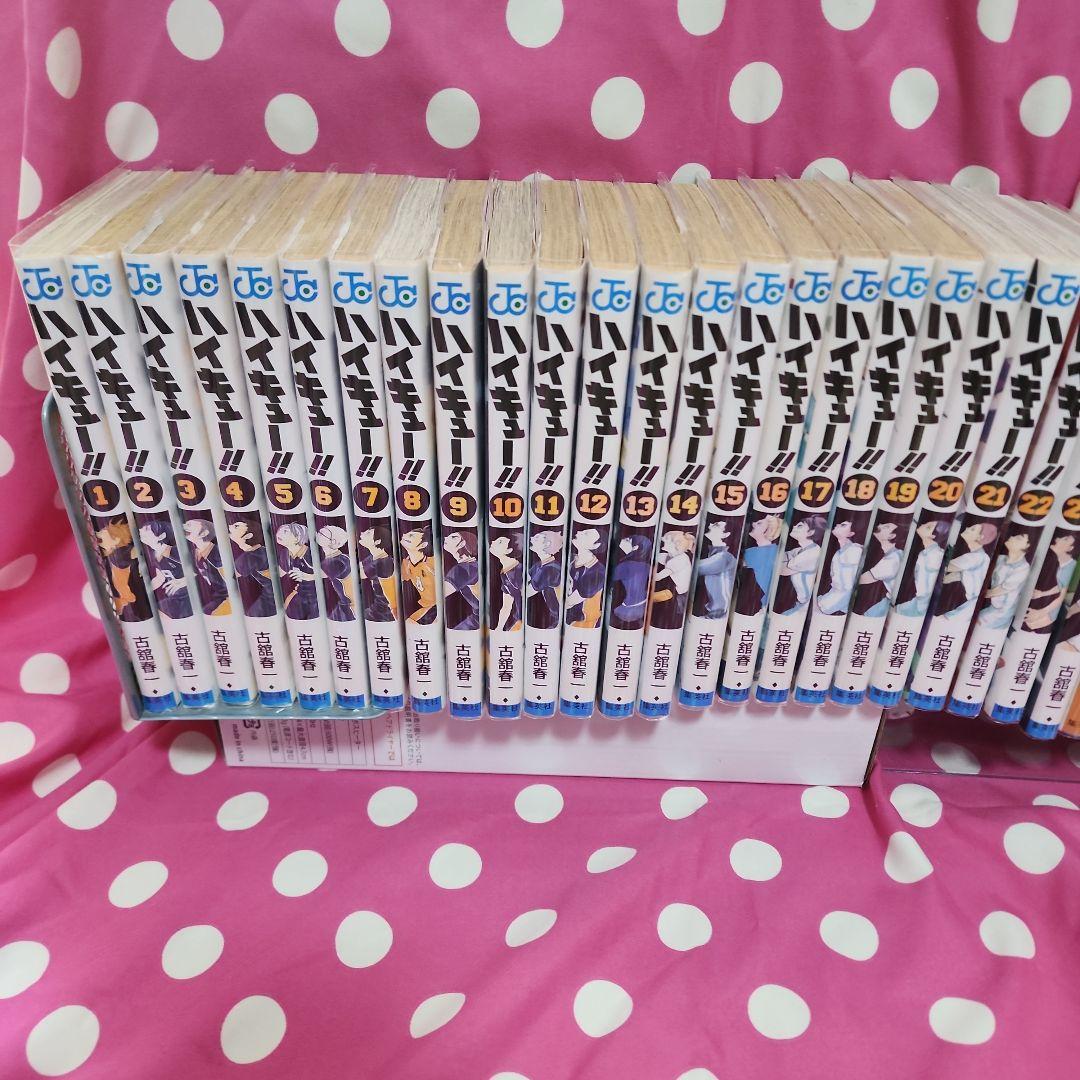 ハイキュー!! 全巻セット 1-45巻その他セット
