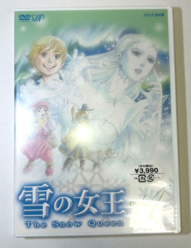 【未開封】雪の女王 NHK DVD 全7巻セット