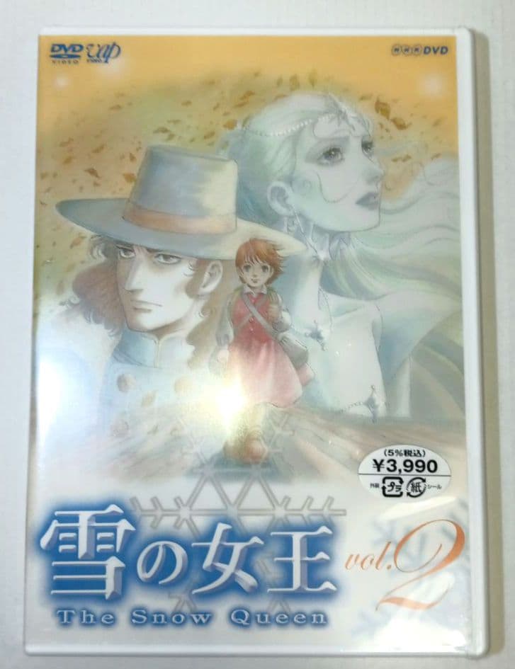 【未開封】雪の女王 NHK DVD 全7巻セット