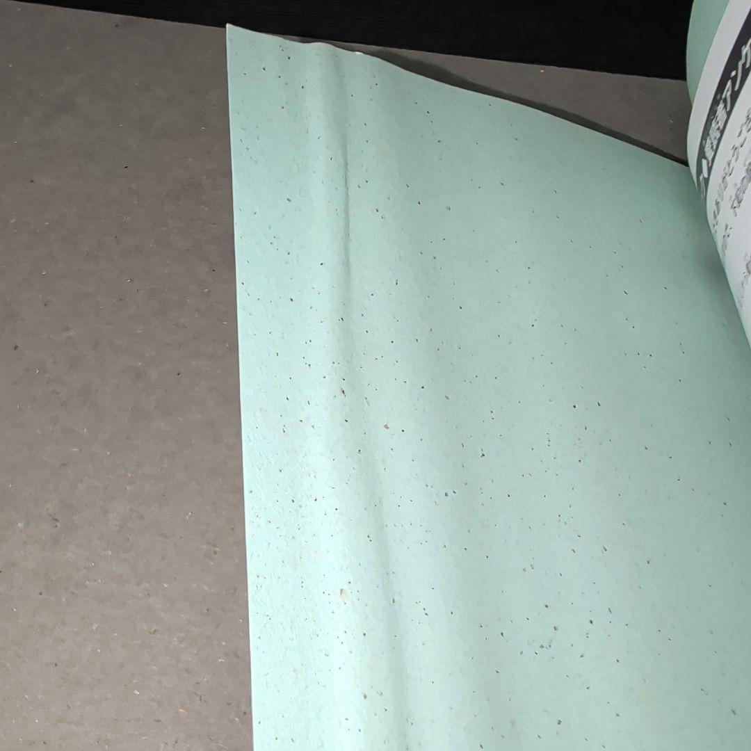 ドラゴンクエストダイの大冒険公式ガイドブックジャンプコミックスパーフェクトブック