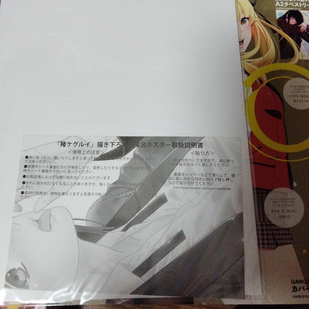 ガンガンjoker 2017年　4セット