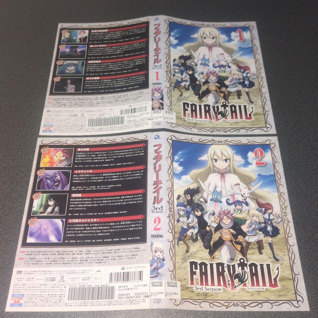『アニメ』FAIRYTAIL 3nd Season 1~13【全巻セット】