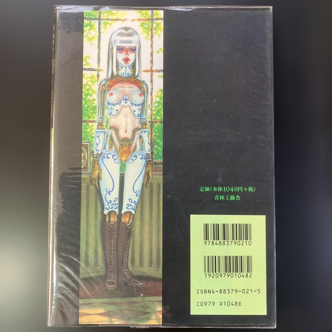 不思議庭園の魔物 大越孝太郎 初版 その他　計4冊　B8