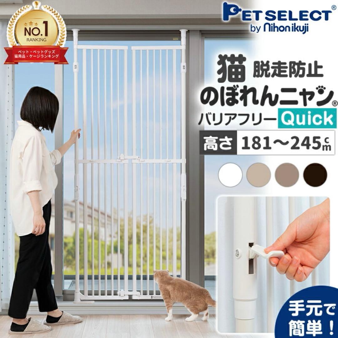 脱走防止　ペットゲート　バリアフリー　未使用