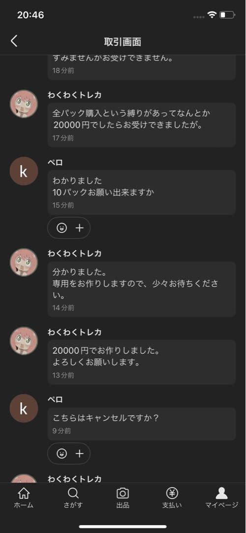 ペロ品