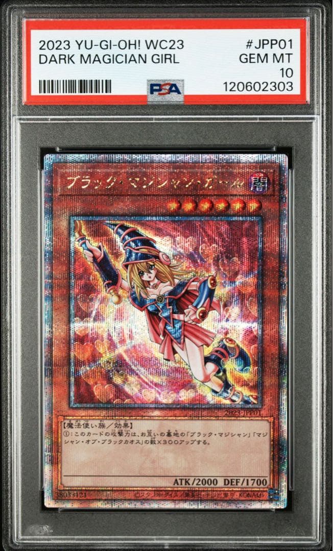 PSA10 ブラックマジシャンガール 25th WCS2023