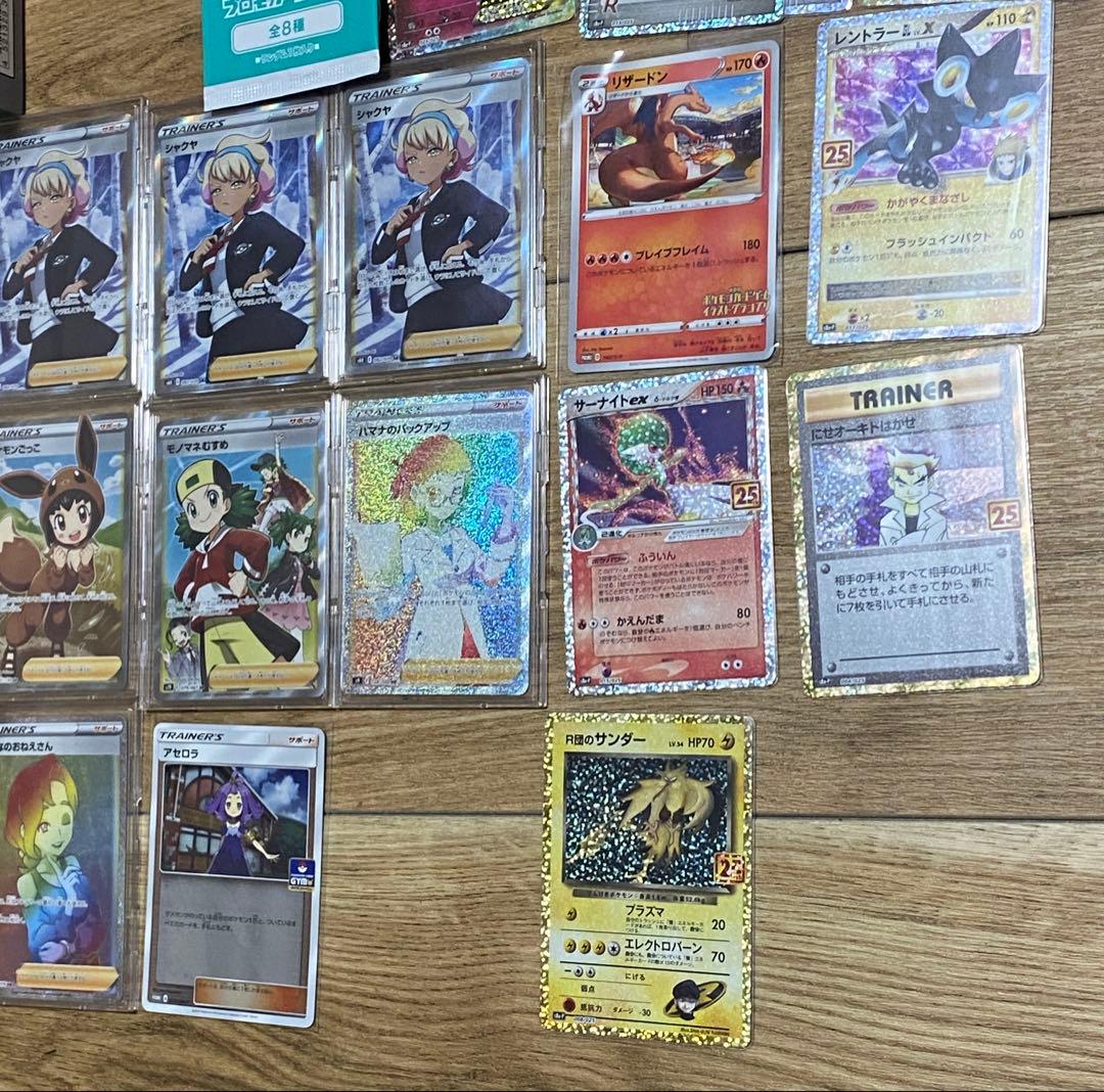 ぽ*む様 ☆ポケカ まとめ売り 引退品 25th☆