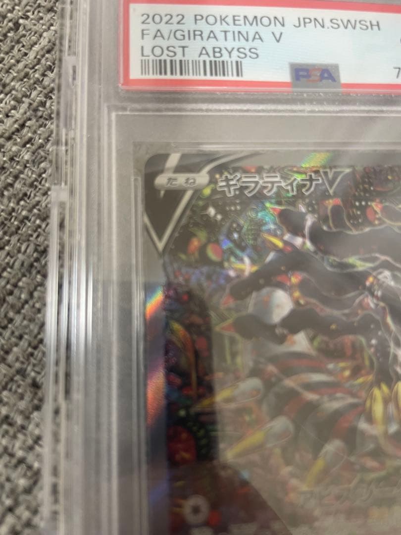 ギラティナ V SA PSA 10 #111