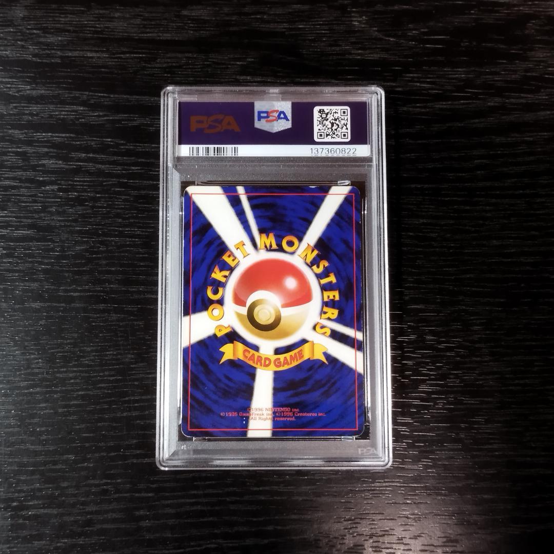 PSA5 リザードン 旧裏 ポケモン ポケカ