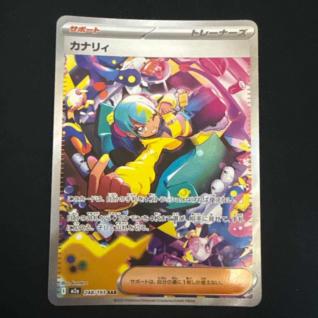 ポケモンカード　SR SAR MA 33枚　まとめ　売り