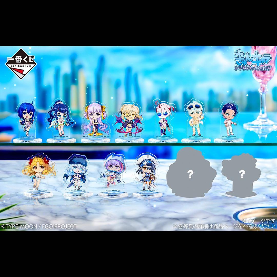 【新品未開封】一番くじ Fate/Grand Order セレブサマー １ロット