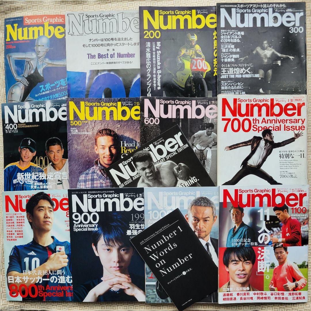 Sports Graphic Number 創刊号&周年特別記念14冊フルセット