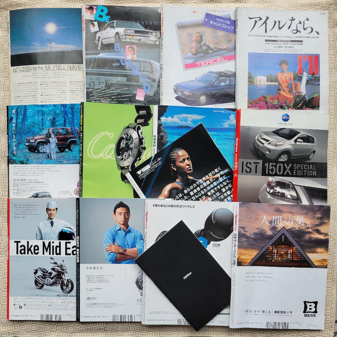 Sports Graphic Number 創刊号&周年特別記念14冊フルセット