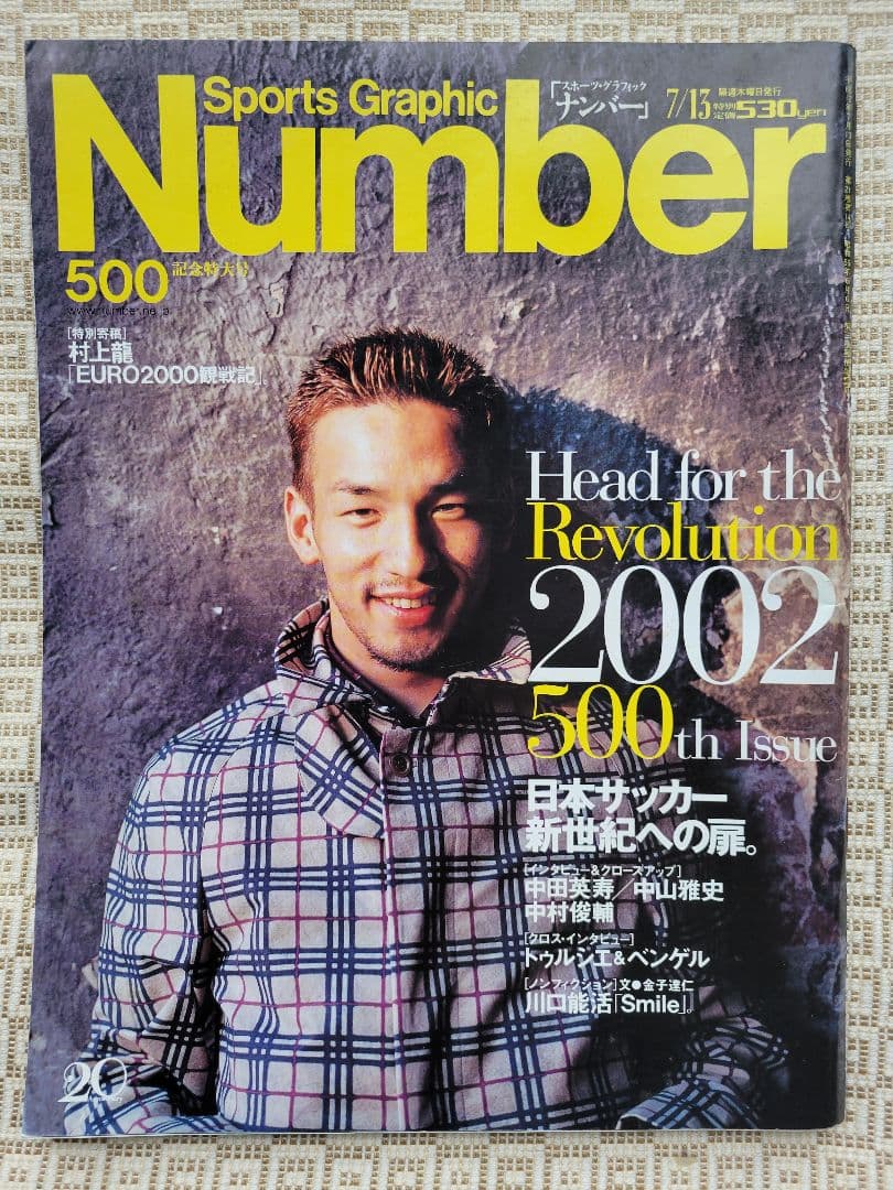 Sports Graphic Number 創刊号&周年特別記念14冊フルセット