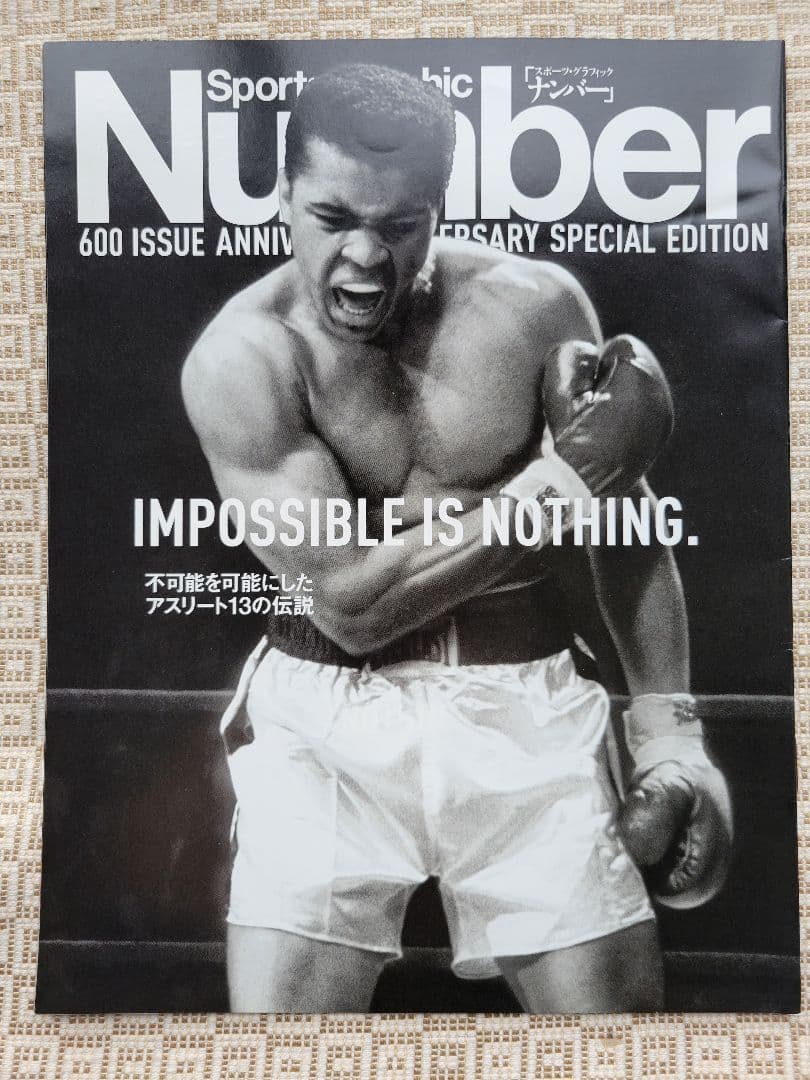 Sports Graphic Number 創刊号&周年特別記念14冊フルセット