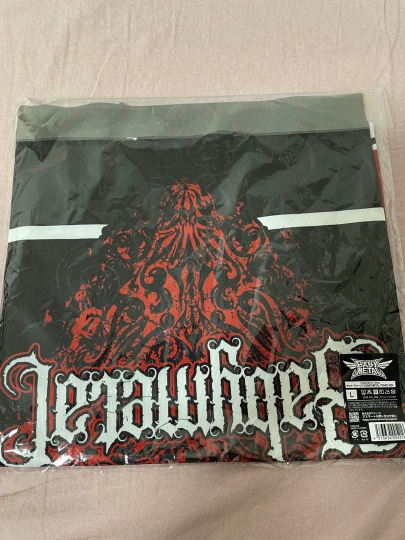 BABYL ホッケージャージ Lサイズ 新品未開封