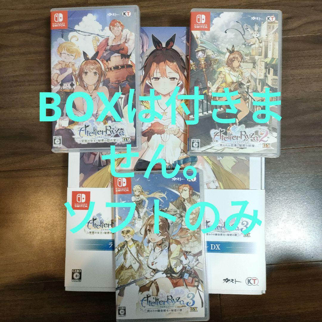 ライザのアトリエDX 3本セット