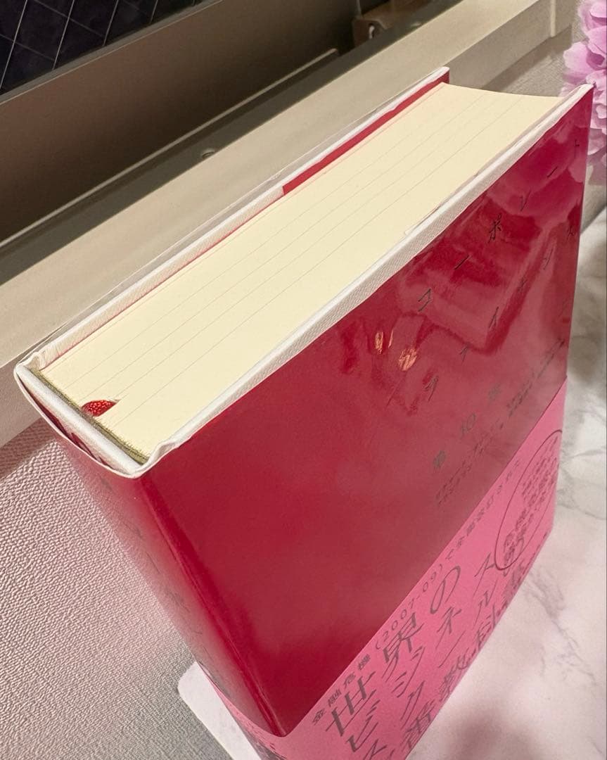 コーポレート・ファイナンス 上下セット