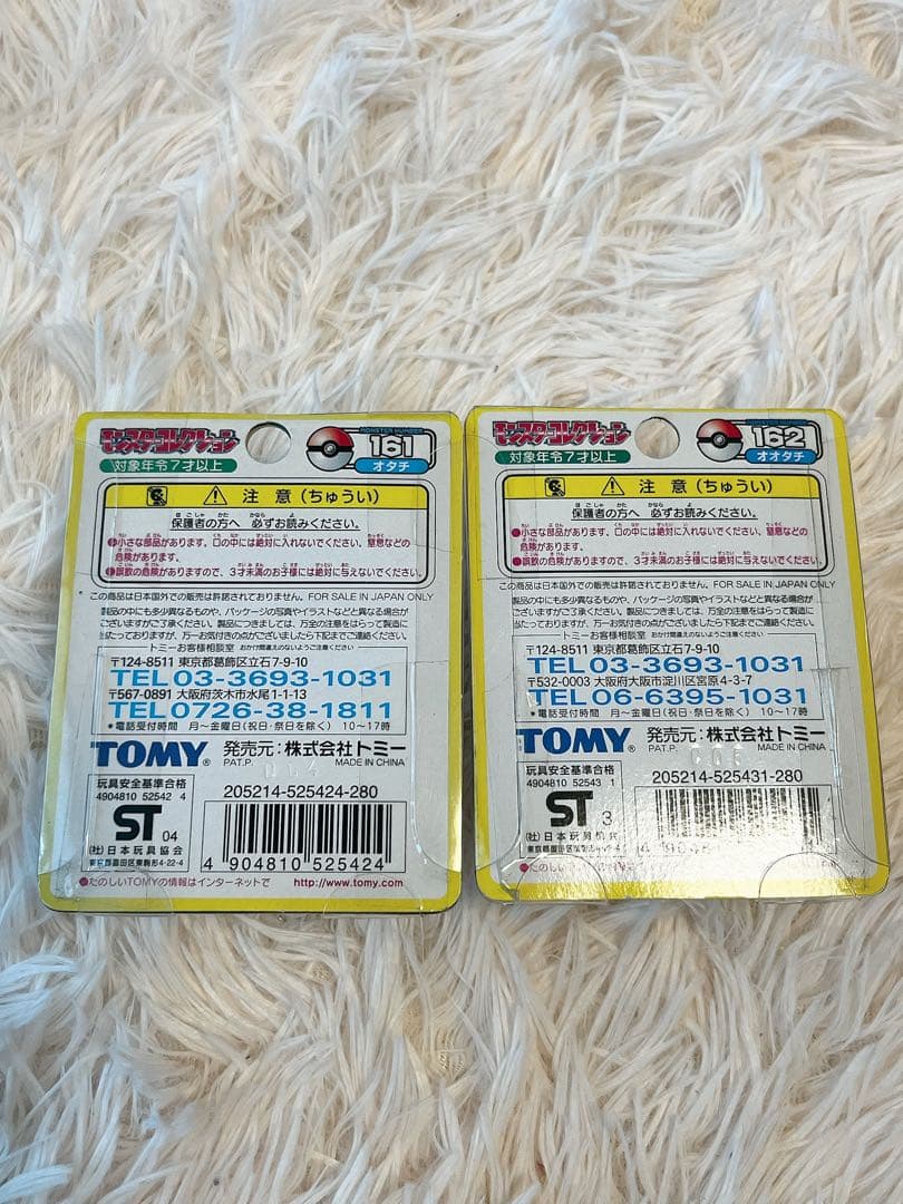 未開封 ポケモン モンコレ 初期 オタチ オオタチ モンスターコレクション