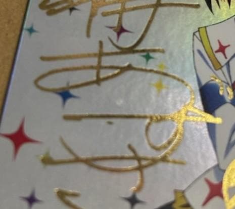 WS　アイマス　アイドルマスター　輝きの向こう側へ! あずさ　SR　サイン