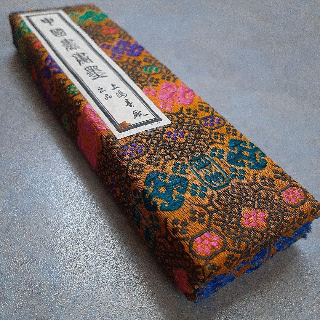 上海墨廠 大好山水 油煙一0一