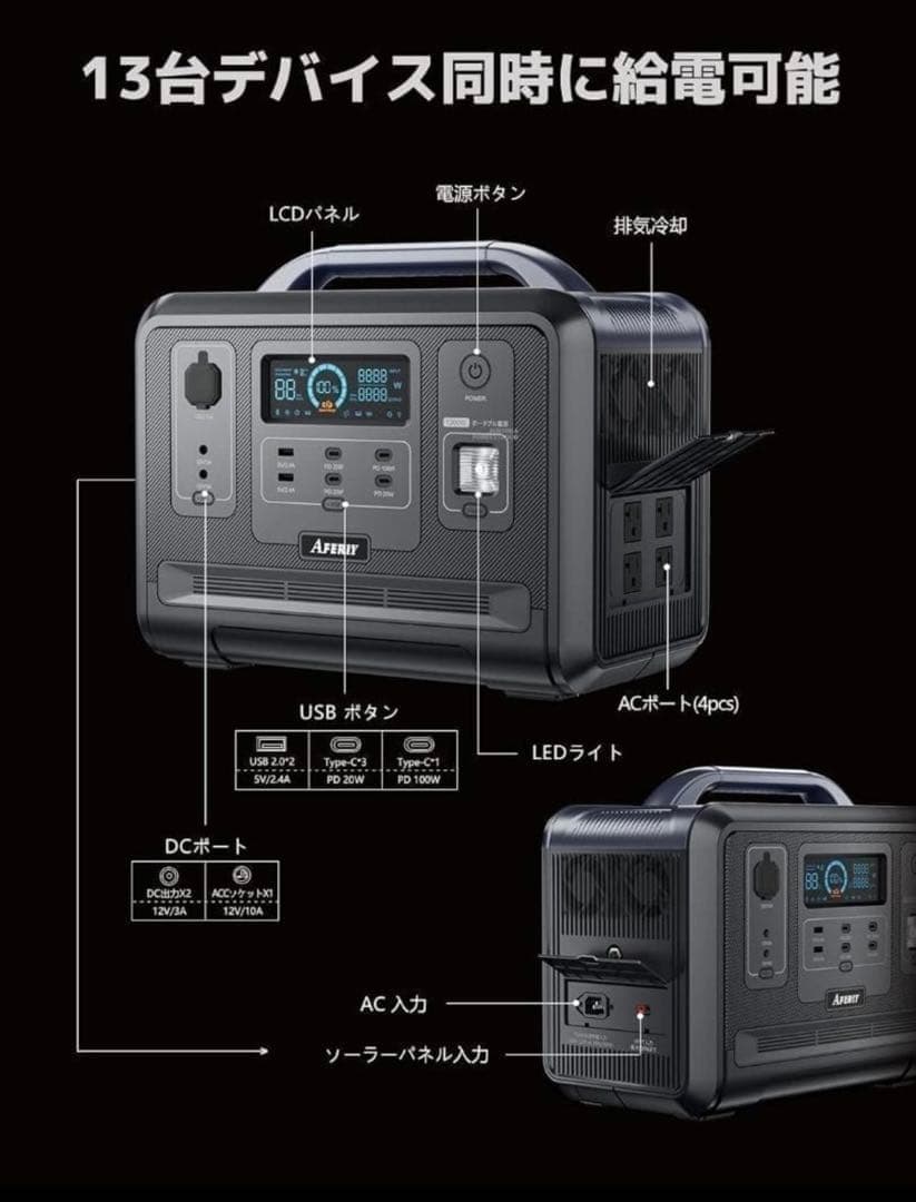 AFERIYポータブル電源 1200W 1248Wh/390000mAh 大容量