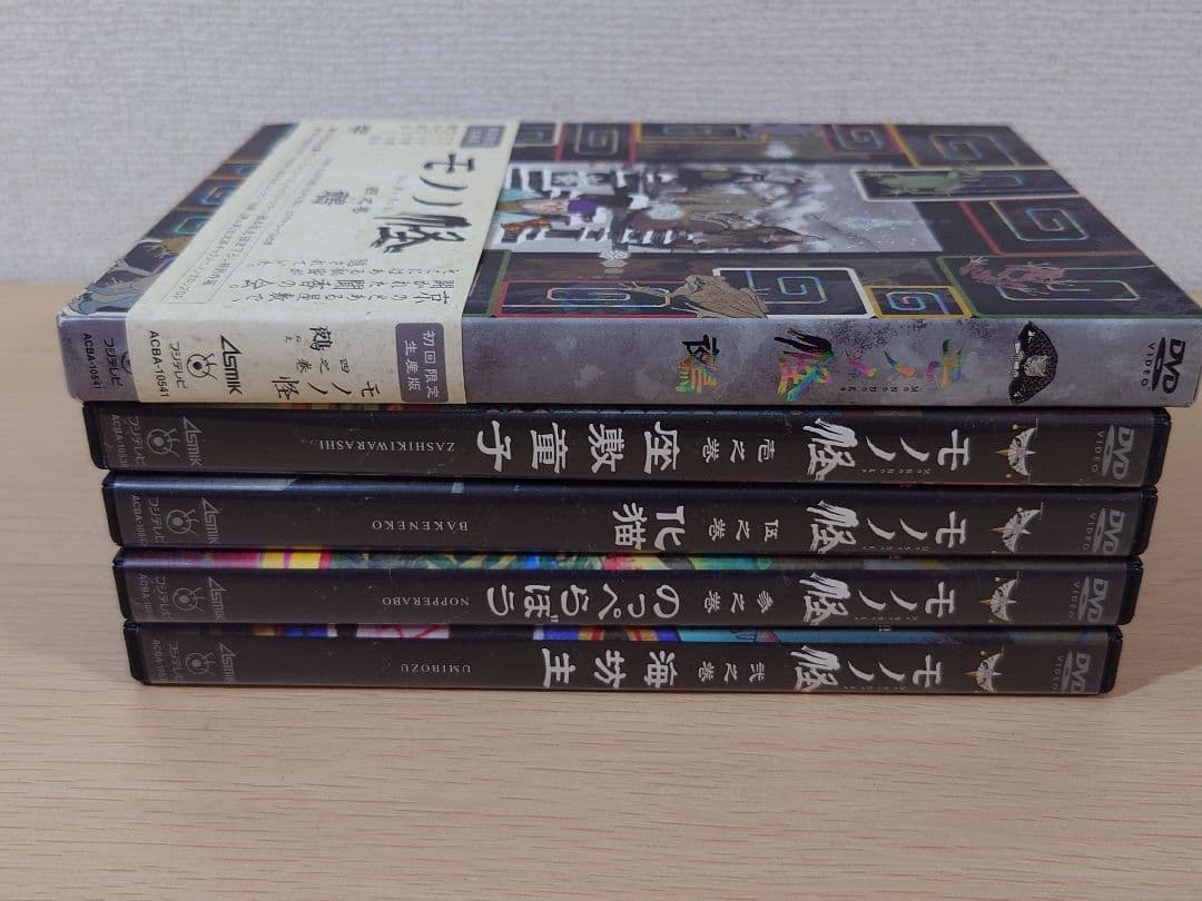 モノノ怪 DVD 全5巻 4巻初回限定版 シール付き アニメ 座敷童子 化猫 他