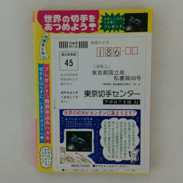 てれびくんコミックス「帰ってきたウルトラマン」（美品・１９７８年）