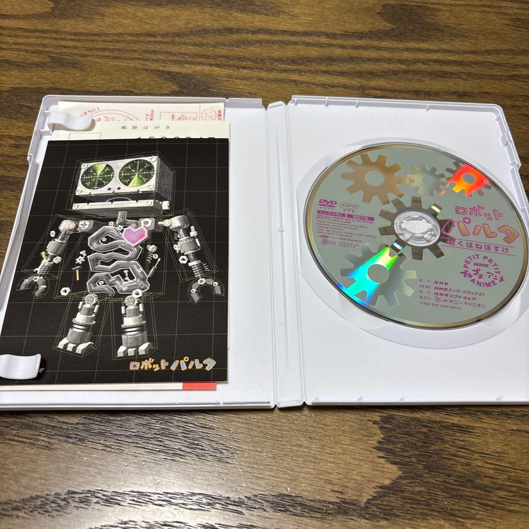 NHKプチプチ・アニメ ロボットパルタ ぼくはねぼすけ