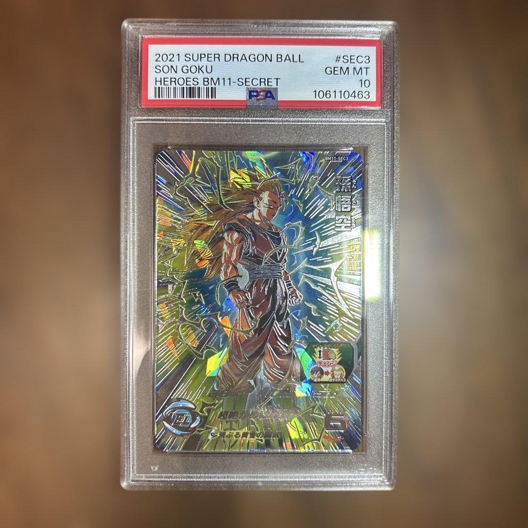 SDBH BM11-SEC3 PSA10 孫悟空3