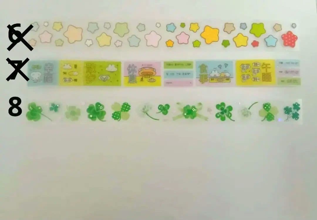 韓国作家さん　キスカットテープ　切り売り