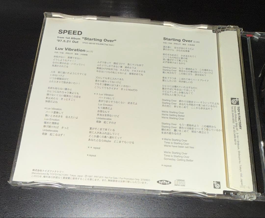 貴重盤 SPEED「Starting Over」店頭用サンプラー 非売品 1st