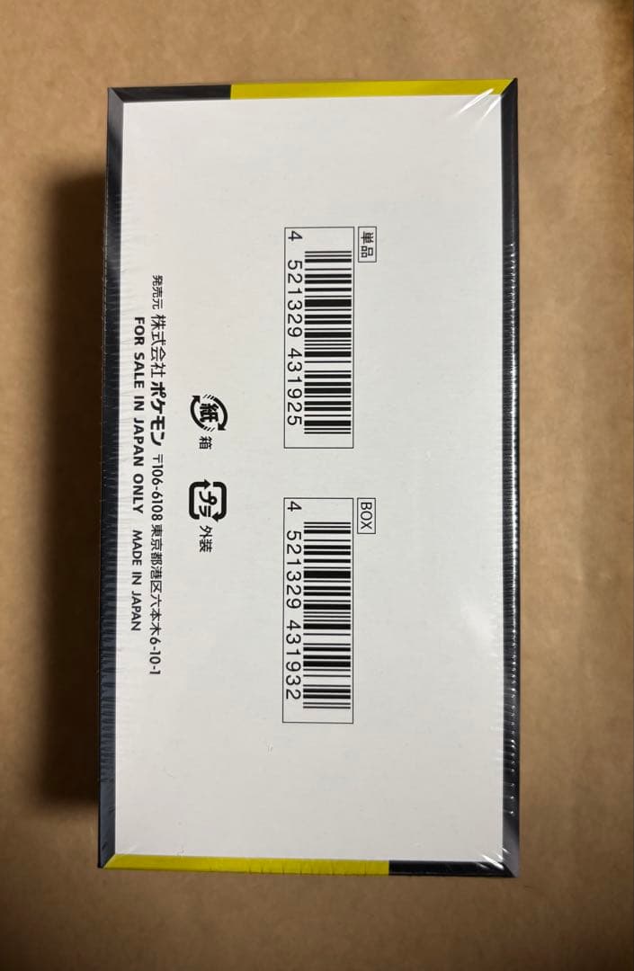 ムニキスゼロ　MEGAドリームex 2BOX