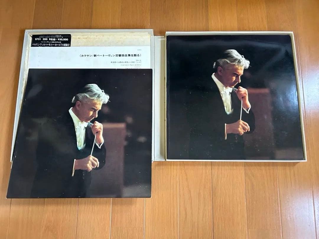 Beethoven 9 Symphonien カラヤン