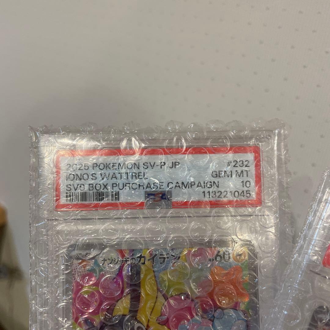 か*め様 ポケモンカード　ナンジャモのカイデンセット　 プロモ　PSA10