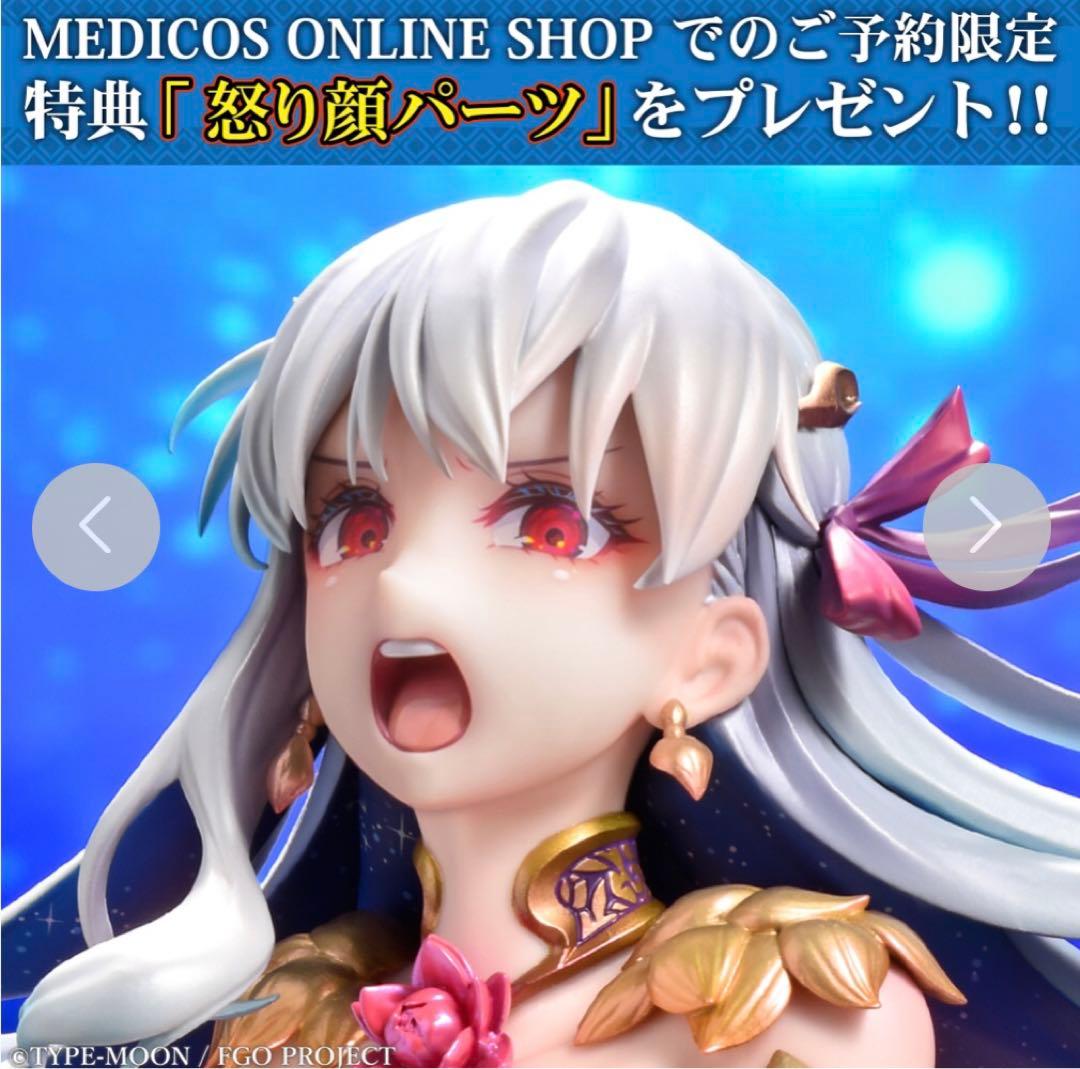 【新品・特典付】Fate/Grand Order アサシン/カーマ(最終再臨)