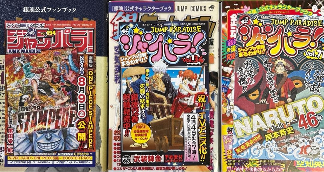 [全初版] 銀魂 関連本 5冊セット 空知英秋